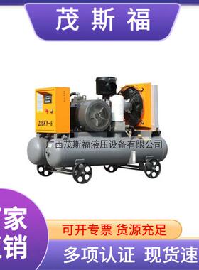 22SKY-6电固螺杆式空气压缩机工地工程凿岩机带罐电动移动空压机