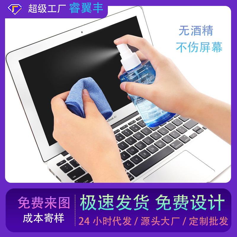 清洁剂200ml电脑数码清洁剂大瓶装电视手机液晶屏幕蓝瓶清洁剂套