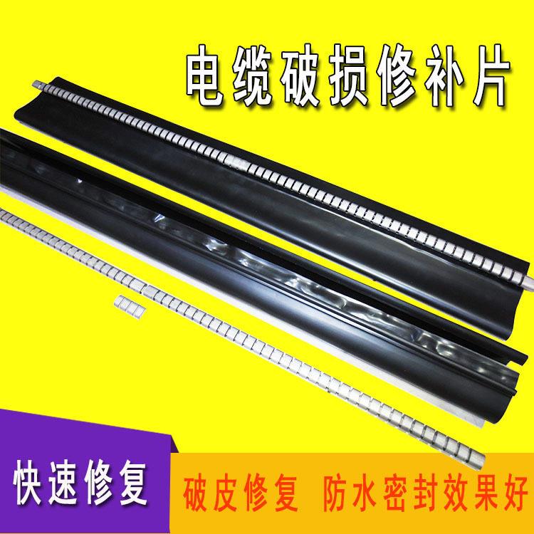 黑色带胶电缆修补片 卡扣式绝缘护套管 拉链式热缩套管包覆片85 6
