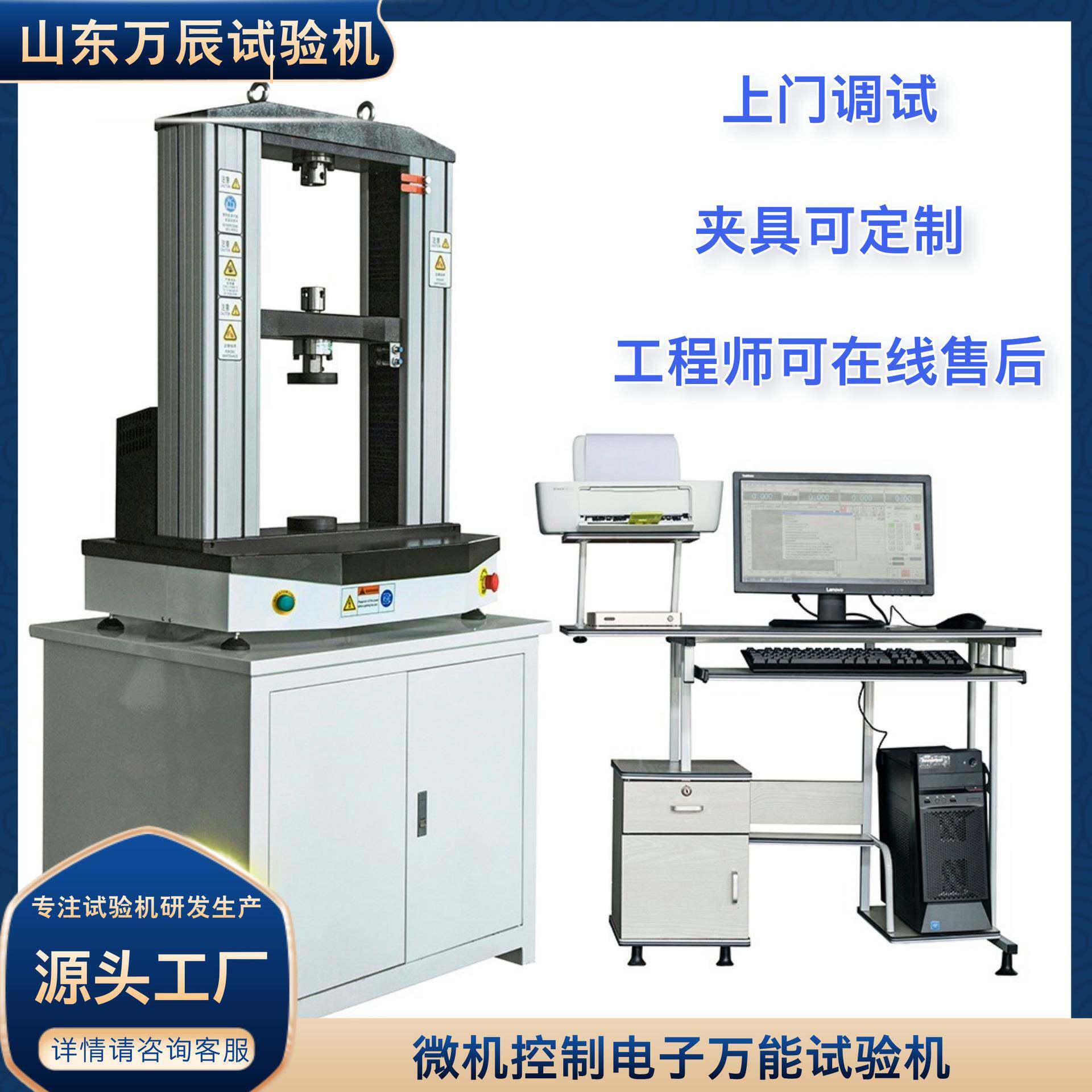 5KN防水材料抗拉强度试验机万能材料压缩试验机台式万能试验机