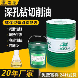 立式 铝合金不锈钢CNC锯床护刀深孔钻切削油卧式 深空钻机切削油