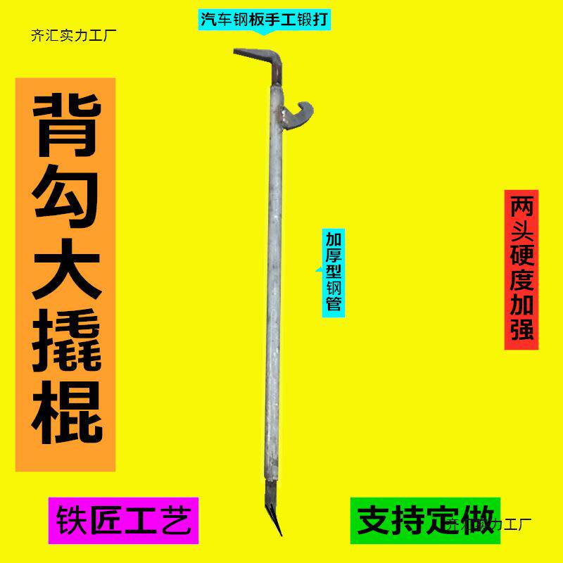 建筑工地铝模专用拼装工具木工大撬杠背钩铁撬棍空心铝膜拆模撬棒