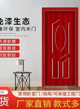 室内木门免漆门强化复合套装家用房门办公室实木隔音门卧室房间门