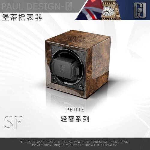英国堡蒂摇表器 PAULDESIGN新款机械表转表器 免插电自动上链钢琴