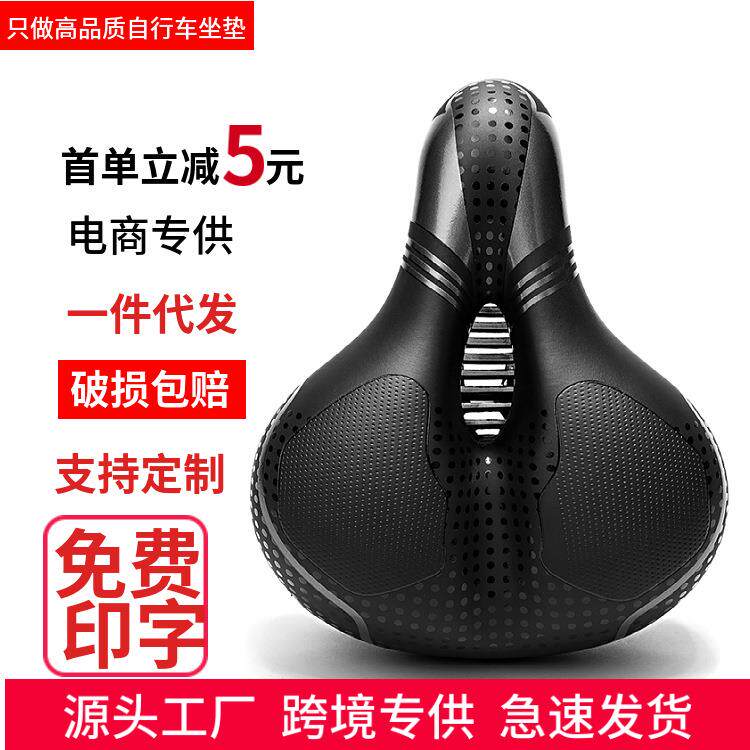 山地自行车坐垫海绵软自行车坐鞍座子公路车单车坐垫自行车座座包