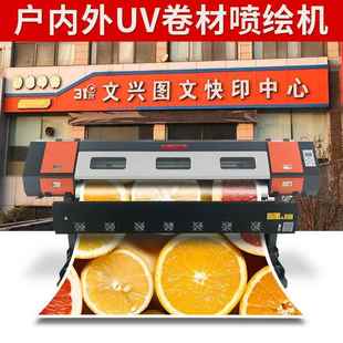 31度高速压电写真机高精度广告喷绘旗帜uv卷材户内室外一体打印机