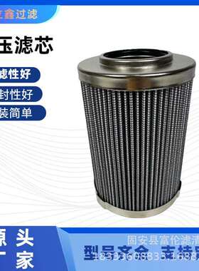 液压油滤芯0850R003BN3HC 0850R005BN3HC吸油过滤器玻纤折叠滤芯