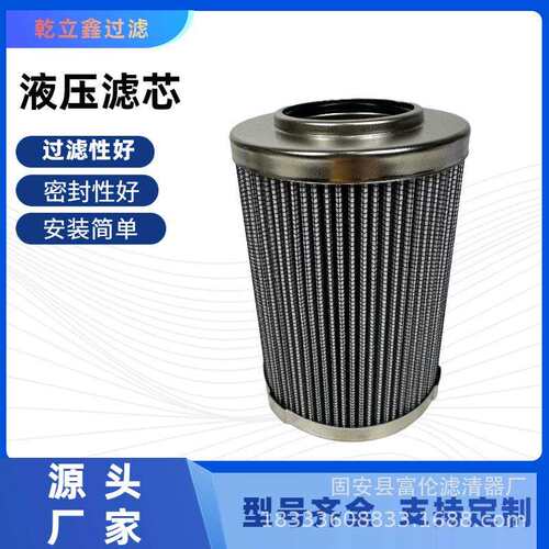 液压油滤芯0850R003BN3HC 0850R005BN3HC吸油过滤器玻纤折叠滤芯