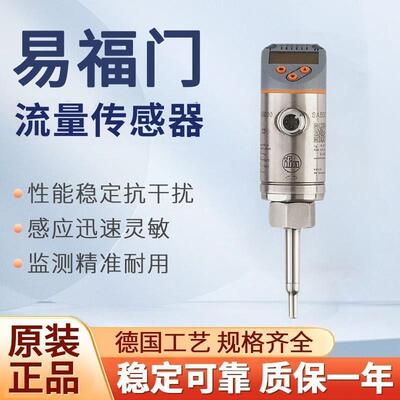 原装易福门IFM流量感测器 SA5000 SA5010 SA4100 SA4300 SA6010