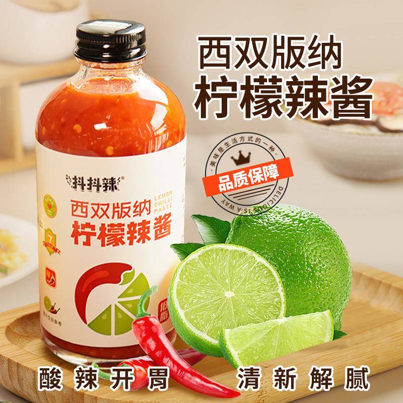 正宗西双版纳柠檬辣酱傣味酸辣海鲜凉拌汁沙拉拌面烤肉蘸酱蒜蓉辣