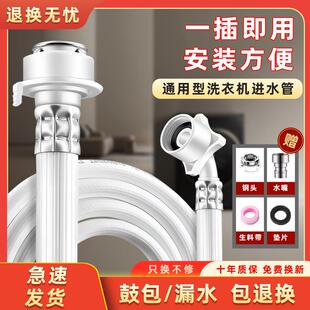 全自动洗衣机进水管通用加长水管接口对接器延长管海尔上水管接头