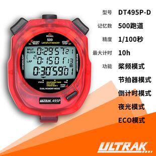 电子秒表DT495P定尔志ULTRAK奥赛克500道3排显示计时器田径训练