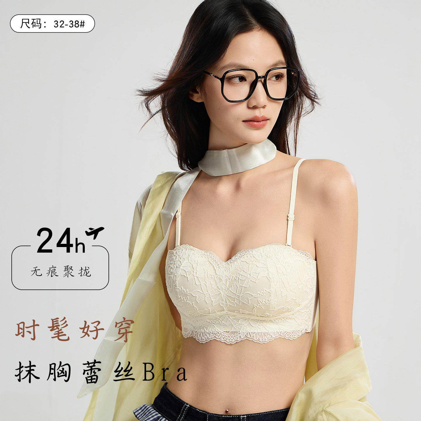 法式纯欲蕾丝细肩带抹胸内衣女无钢圈小胸聚拢防走光裹胸美背文胸