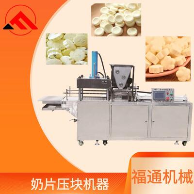 制形状、花纹可变的片压块TXD机器 奶奶型品成机