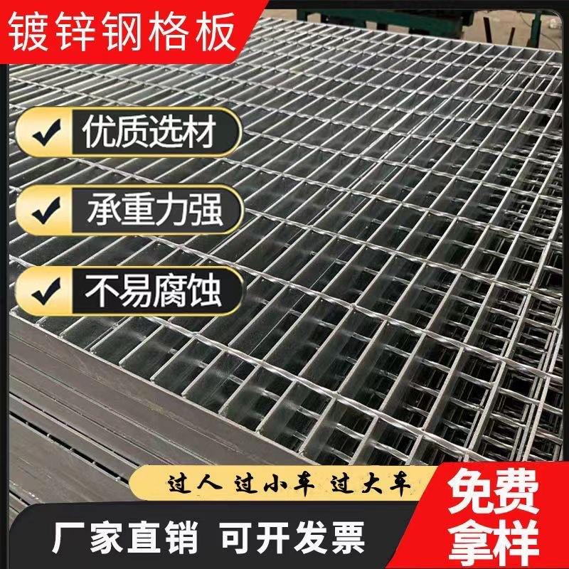 热板钢格板排水沟盖板平台踏步板防滑齿形插接复合栅板镀锌钢格栅