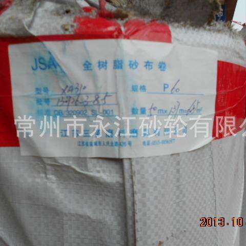 JSA全树脂砂布卷XA310砂布卷137mm*50米不锈钢砂布卷 现货