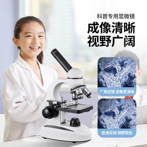 厂家直销高清200CTZ儿0倍光倍学显微镜童生科学物实验仪器高可看
