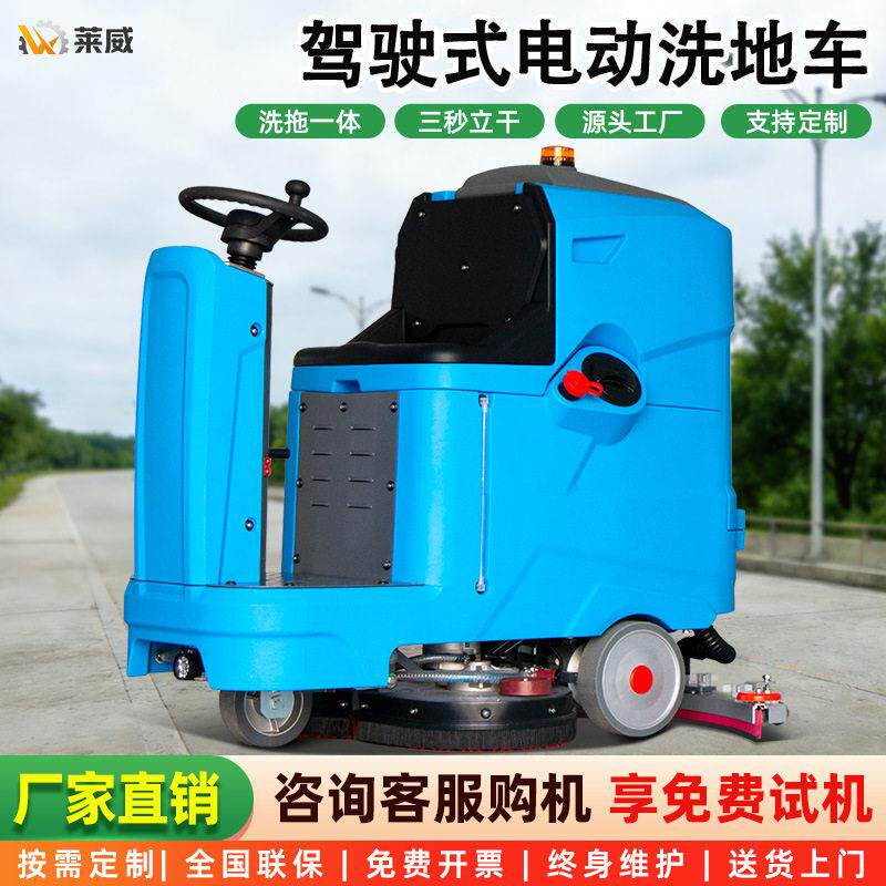 小型洗地机地面清洗机超市餐厅医院工业洗地机驾驶式拖地机擦机