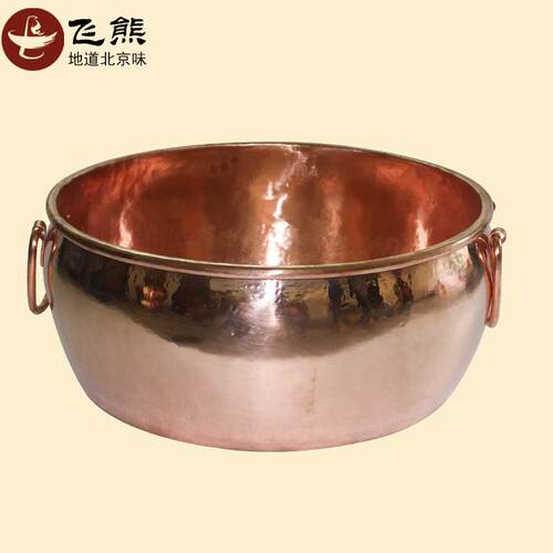 胡辣汤锅 双耳胡辣汤锅 煮肉炖骨汤锅铜火锅