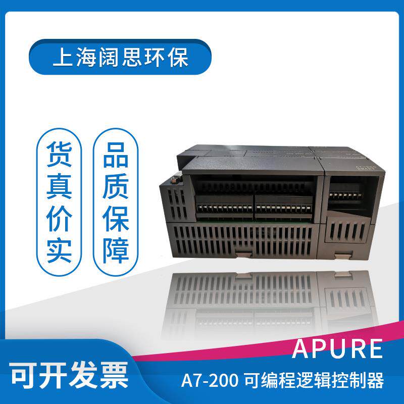 Apure爱普尔A7-200 SMART PLC系列可编程逻辑控制器多规格可选
