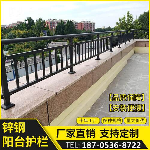 阳台护栏锌钢工厂小区别墅天台围栏连廊栏杆空调栅栏庭院露台铁艺