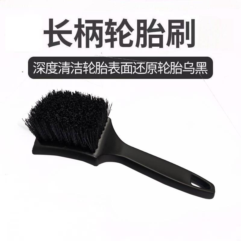 轮胎刷子硬毛刷清洗刷去污轮毂刷车美容清洁专用清洗工具硬毛刷子图片