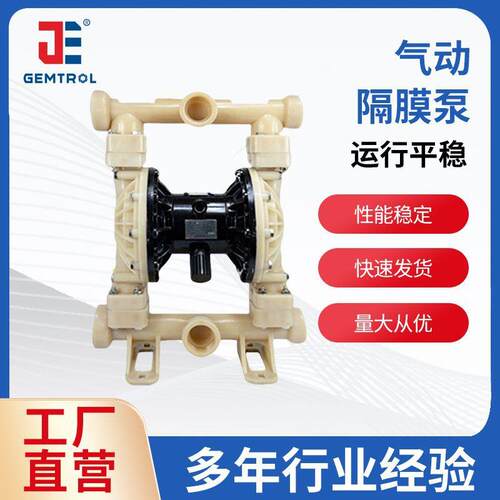 厂家供应隔膜泵QBY不锈钢气动隔膜泵耐腐蚀卫生级气动隔膜泵
