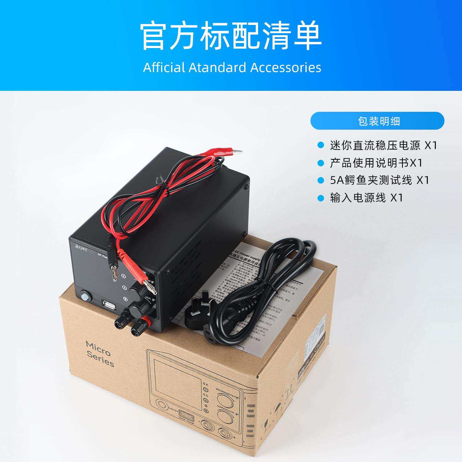 极克小巧迷你可调直流稳压电源笔记本手机维修快充实验室新手学生