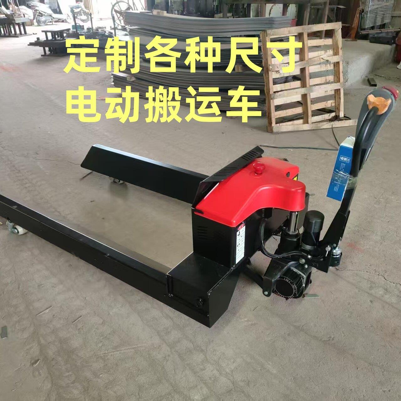 定制2吨3T电动液压纸筒车超窄低放加宽加长搬运地牛经轴盘头纱辊