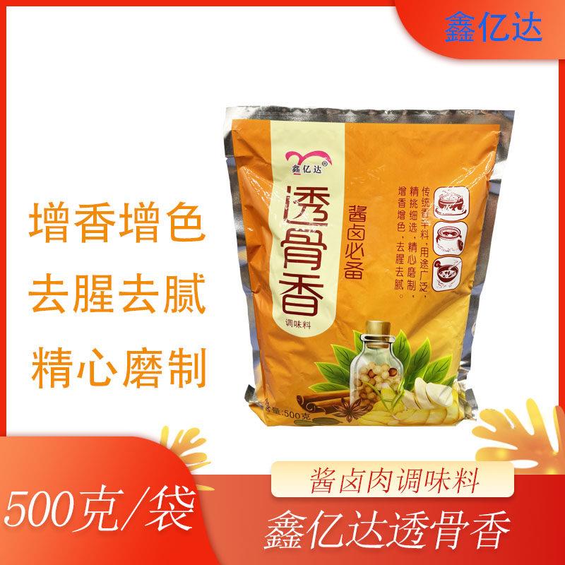 鑫亿达透骨香500g酱卤增香剂熟食卤味浓香型卤料卤水配方大料商用