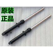 避震前叉 原装 CF125摩托车配件 液压减震 适用狒狒摩托车前减震器