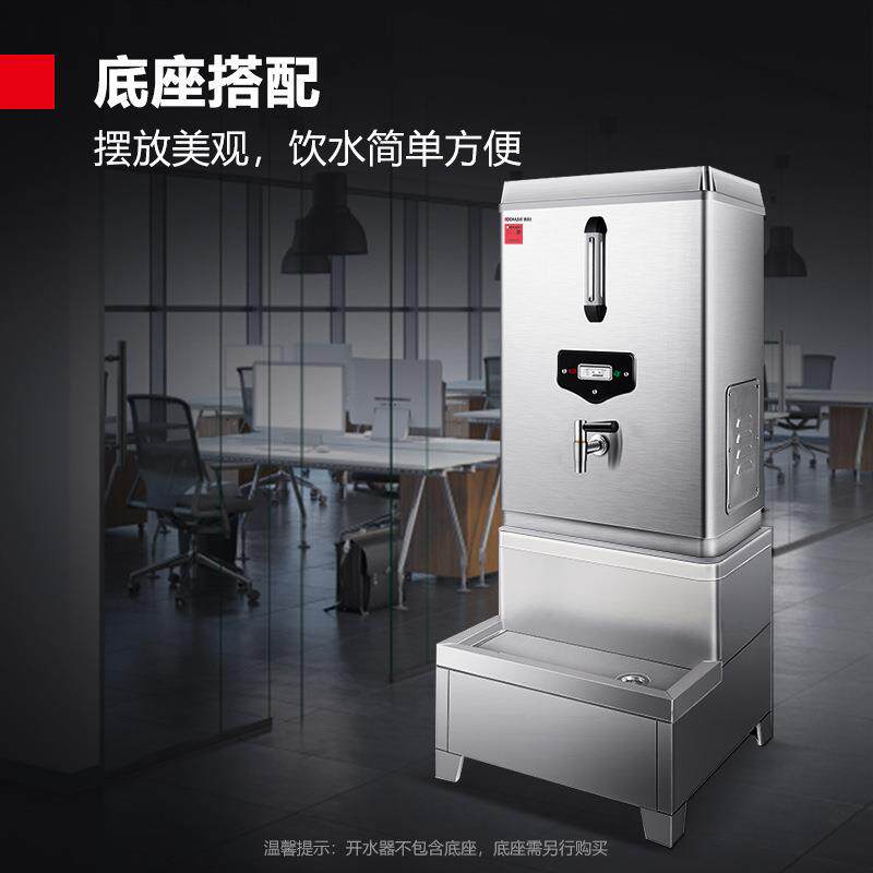 德玛仕开水器商用开水机器水炉底座各系列开水器（下单前先核对）