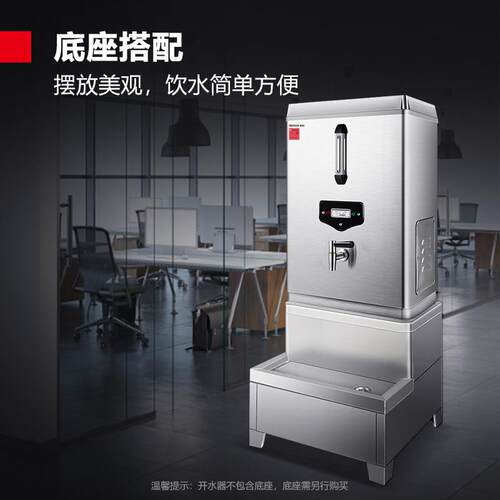 德玛仕开水器商用开水机器水炉底座各系列开水器（下单前先核对）