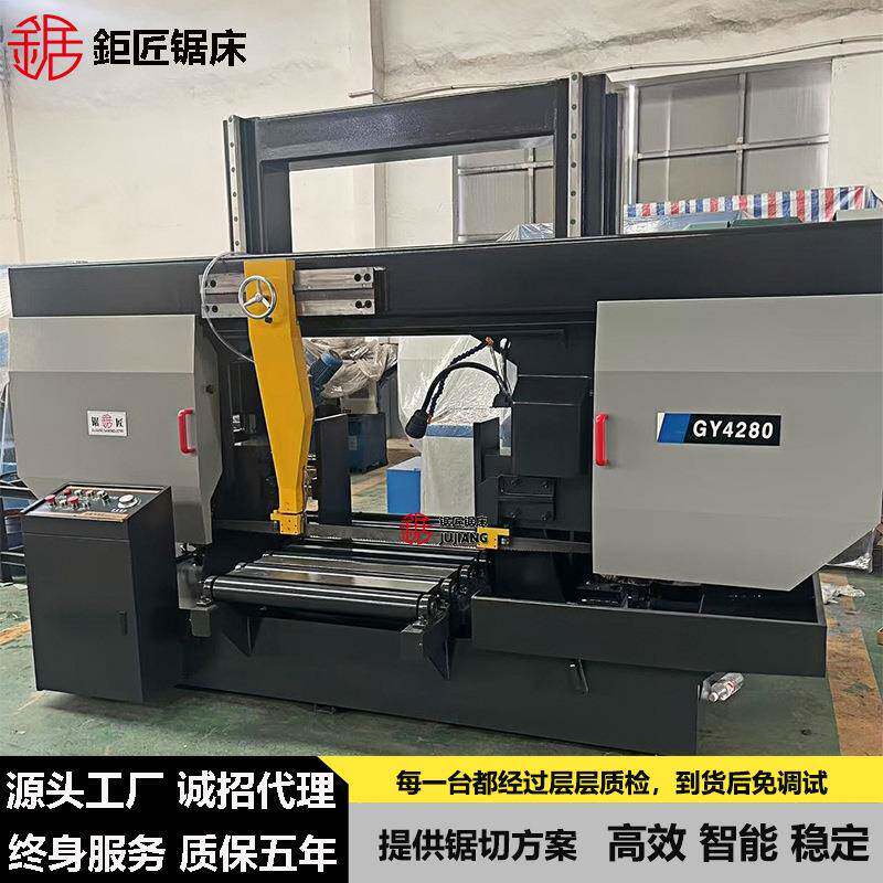 现货GY4280金属带锯床 液压半自动工作台电动送料 成捆钢筋带锯机