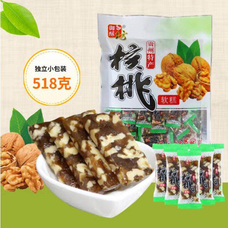 新疆包邮贵州特产核桃软糖糕核桃仁制核桃糖核桃糕糖果零食小吃51