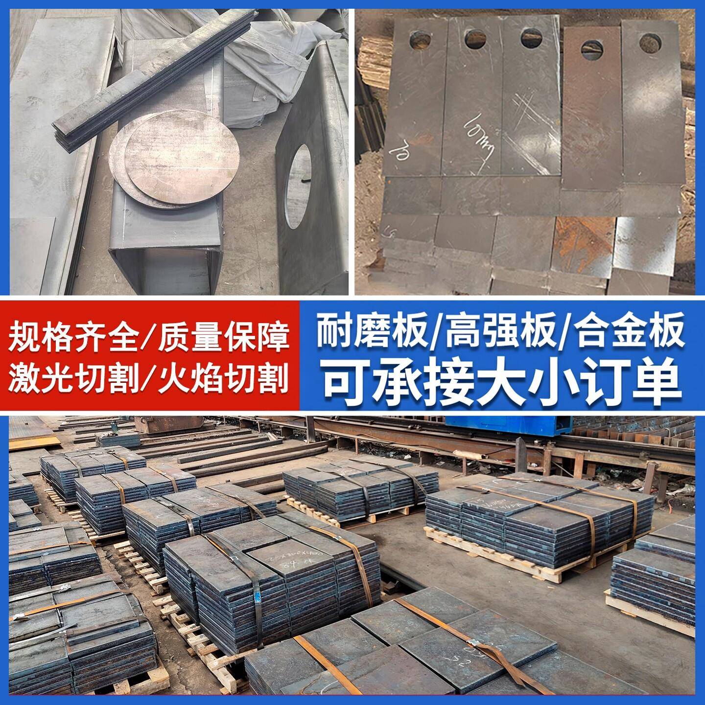 耐磨钢板定制NM360/400/450/500/600/27simn30crmnsi硅板激光切割图片