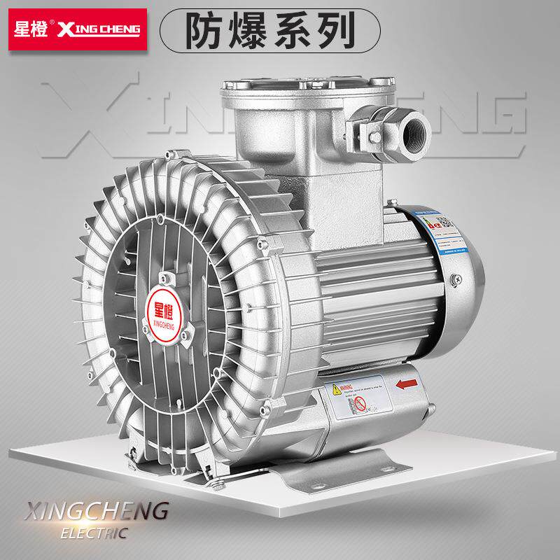 1.5KW防爆高压风机漩涡气泵BT4离心CT4粉尘旋涡式矿用吸气鼓风机