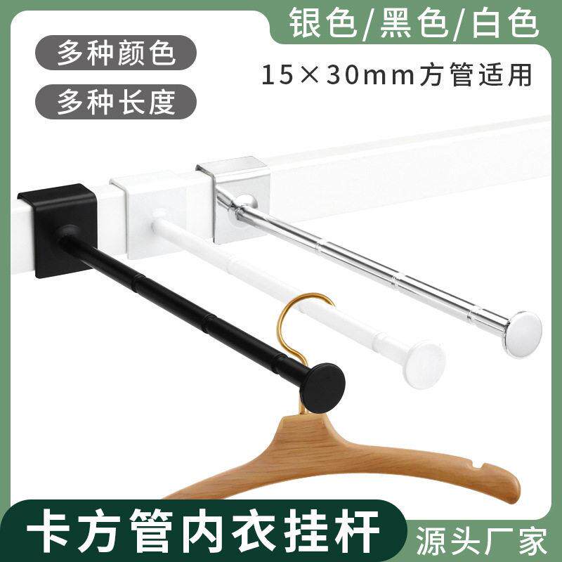 内衣文胸挂杆黑色卡15*30mm方管竹节棒白色银色服装内衣店横梁钩