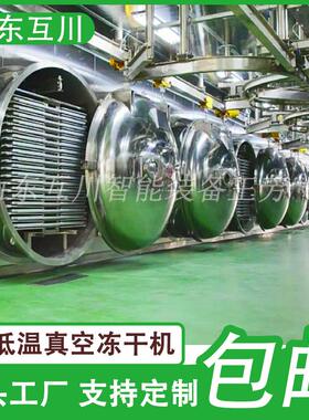 宠物猫粮冻干虾仁冻干机 冻干多春鱼猫零食FD低温真空冻干干燥机