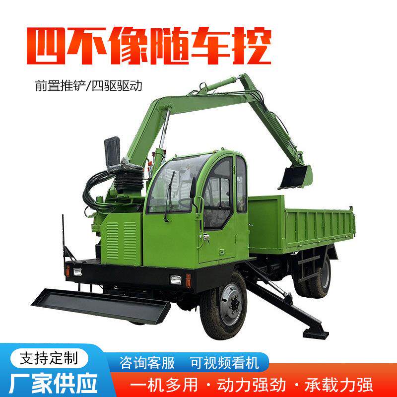 厂家生产随车挖液压自卸翻斗随车挖8吨全地形四不像随车挖