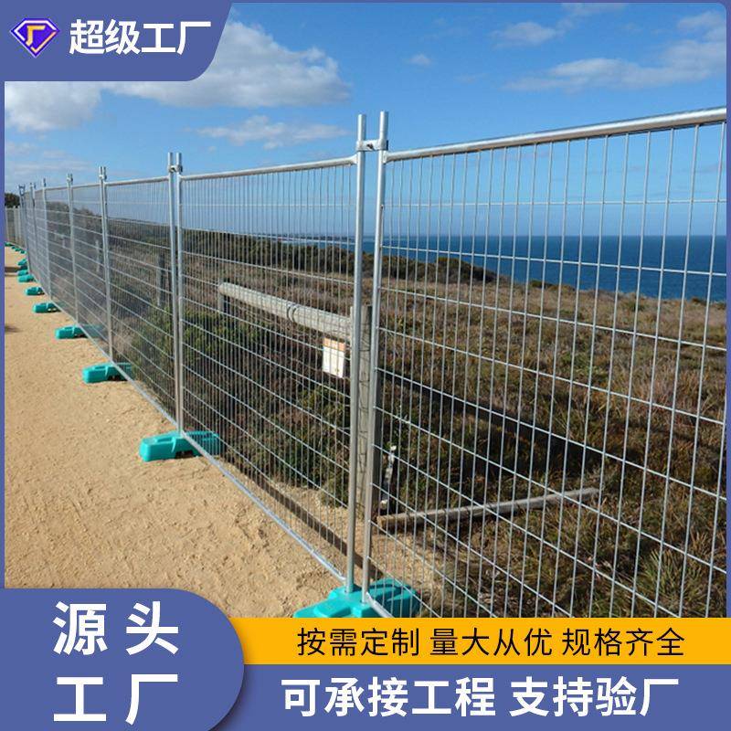 新西兰临时护栏勾花护栏隔离栅临时护栏景区工地防撞隔离栅厂家
