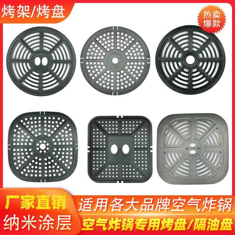空气炸锅烤盘配件隔油盘烤盘架滤油盘烤架烤盘套硅胶垫撑盘托盘