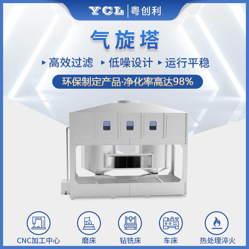 不锈钢气旋混动喷淋塔工业除烟除雾气旋塔废气除尘脱硫净化塔