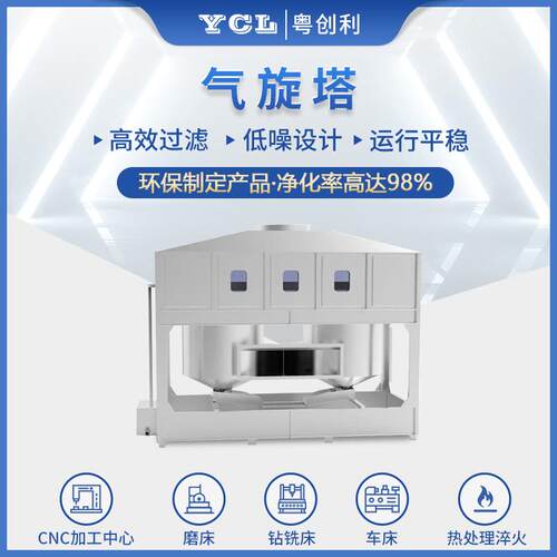 不锈钢气旋混动喷淋塔工业除烟除雾气旋塔废气除尘脱硫净化塔