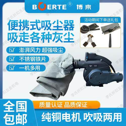 新款博来吸尘器大功率工业吹尘器墙面打磨机吹吸吸尘器吹风机工具