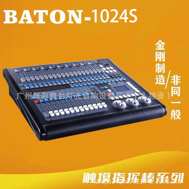 KK-1024电脑灯控台1024S中文控制器 帕灯光束摇头灯控台 婚庆演出