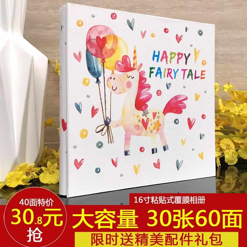 批发宝宝日记成长记录册16寸粘贴式覆膜手工diy相册本纪念册 家庭