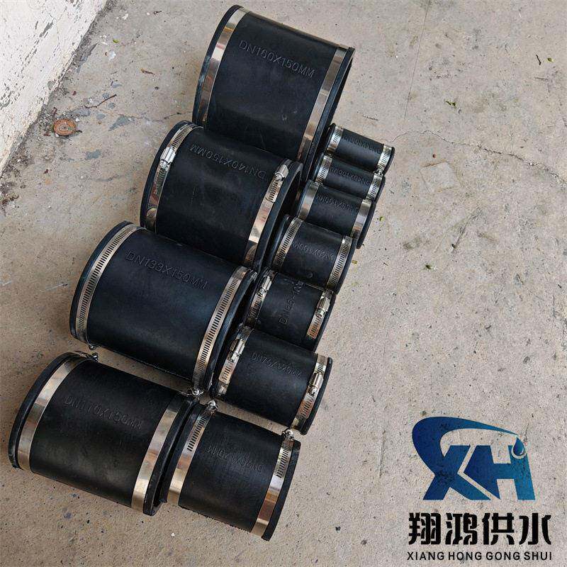 卡箍式橡胶软接头污水处理管道水泵连接软接头