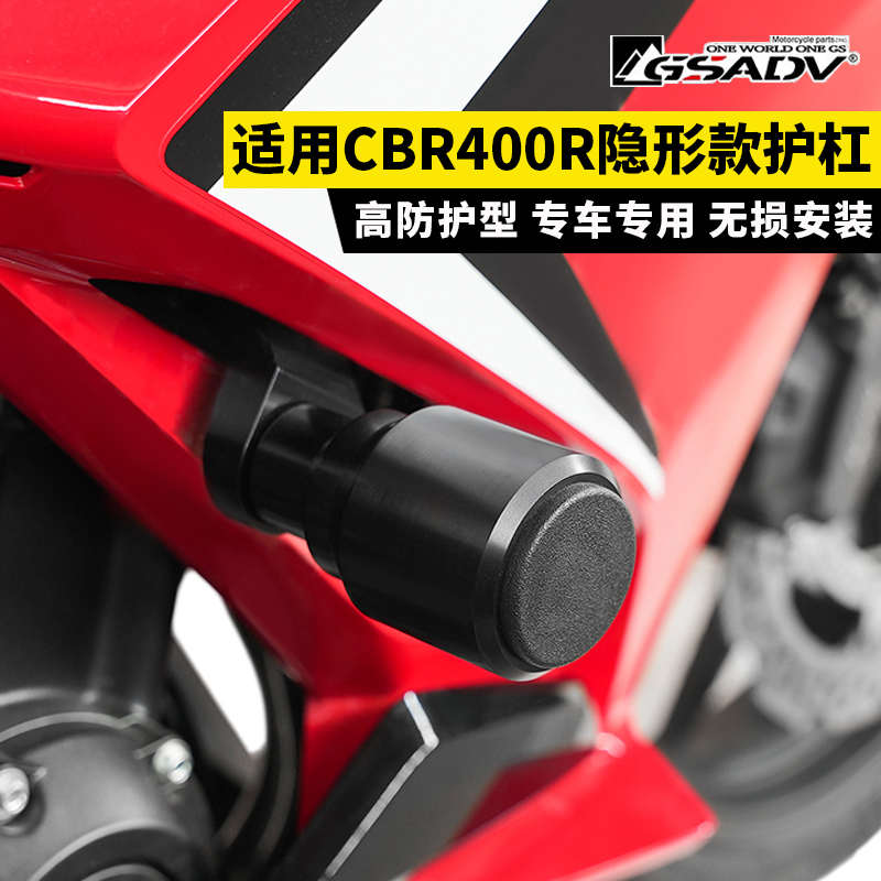 GSADV适用本CBR400R护杠摩托车保险杠防摔竞技杠保护件防护改装田