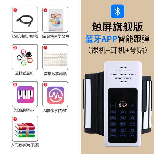 正品携钢天智手卷电子琴88键键盘折叠智能专业入门简易初学女者可